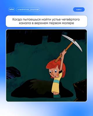 Стоматологический юмор. Сто подписей к одной картинке.